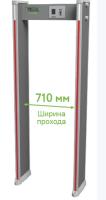 Арочный металлодетектор ZK-D1090 (710мм)